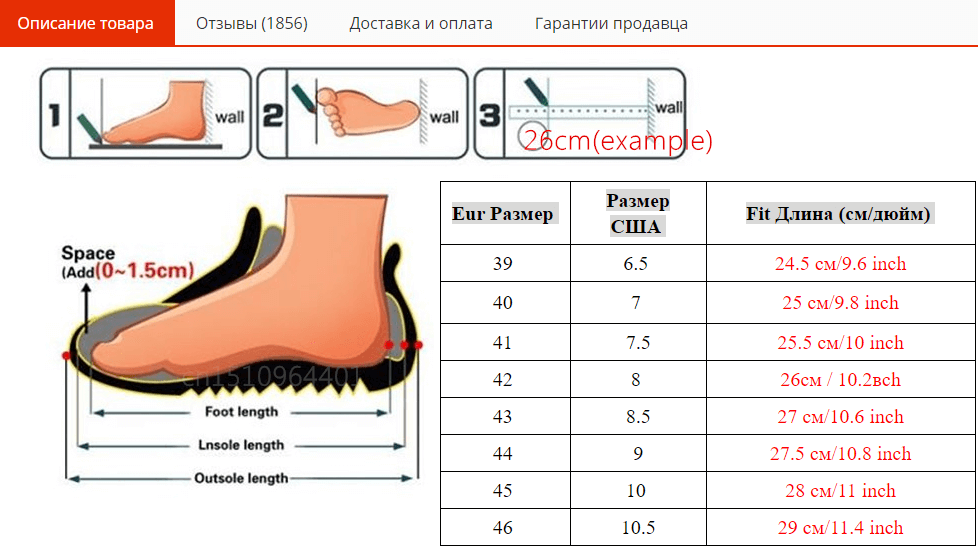 Размеры мужской обуви - таблица размеров мужской обуви: как определить, какой размер мужской обуви по таблице