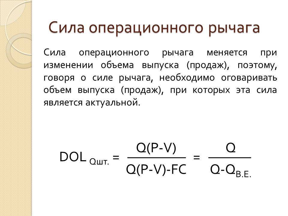 Эффект финансового рычага и финансовый риск