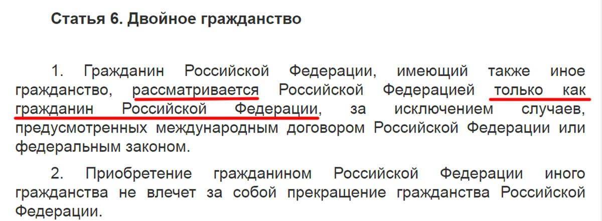 Двойное гражданство в россии в 2022 году: разрешено ли оно в рф, список стран, подписавших договор, особенности для подданства сша, молдовы и украины