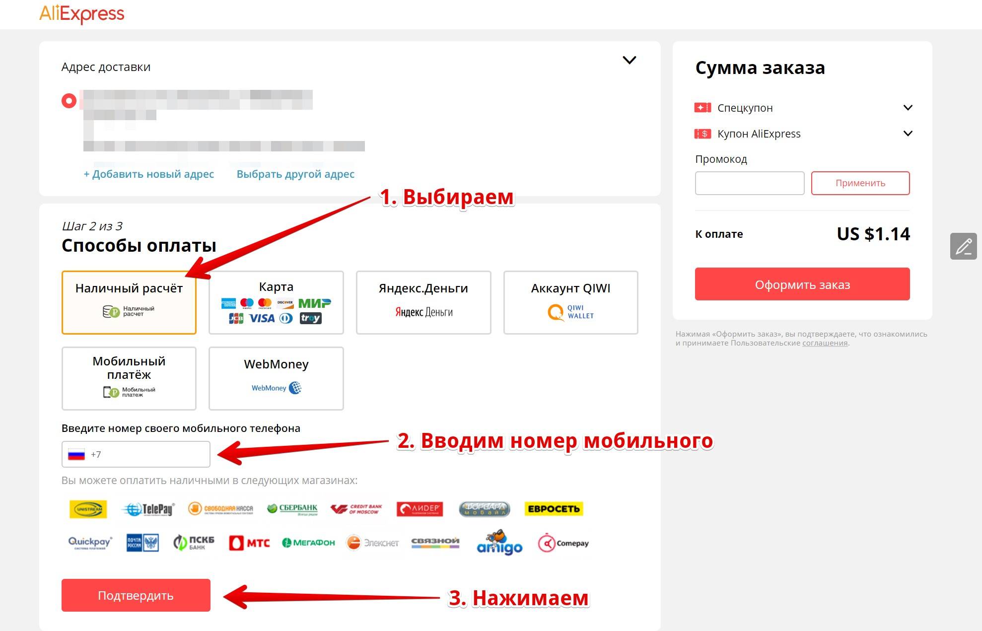 Как покупать на алиэкспресс пошаговая инструкция на русском