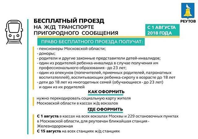 Льготы пенсионерам в москве в 2022 — какие положены, перечень льгот: налоги, на лекарства, военным