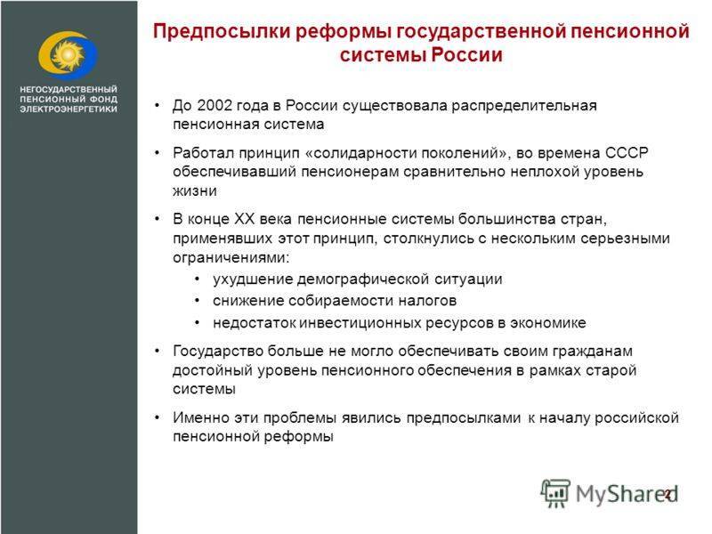 Пенсионная система российской федерации — структура пенсионной системы в рф, какая в 2022 – 2023 году максимальная и минимальная пенсия для женщин и мужчин