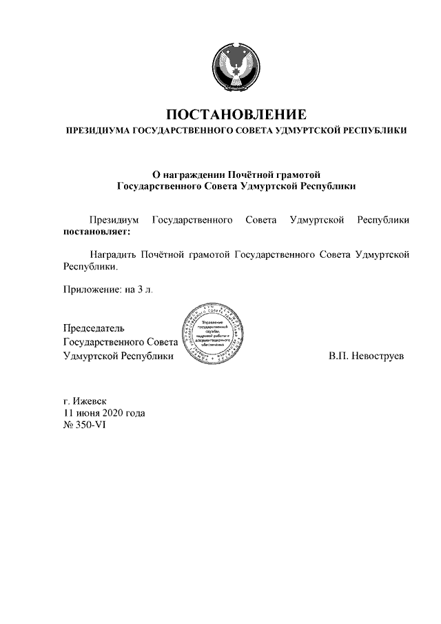 Образец приказа о премировании сотрудников