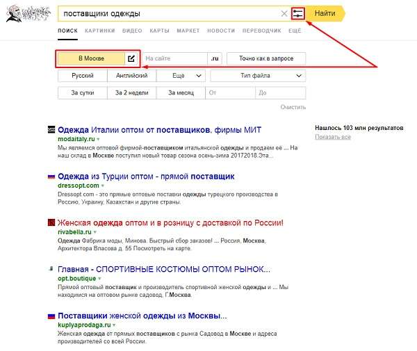 Как найти поставщика для интернет-магазина: идеи, базы производителей и советы из практики - fin-az.ru