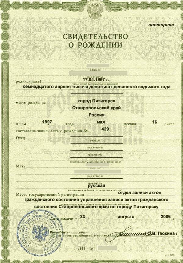 Как восстановить свидетельство о рождении ребенка в 2021 году?