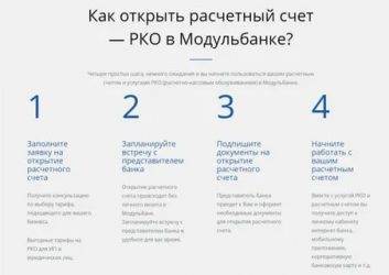 17 лучших банков для открытия расчетного счета ип и ооо