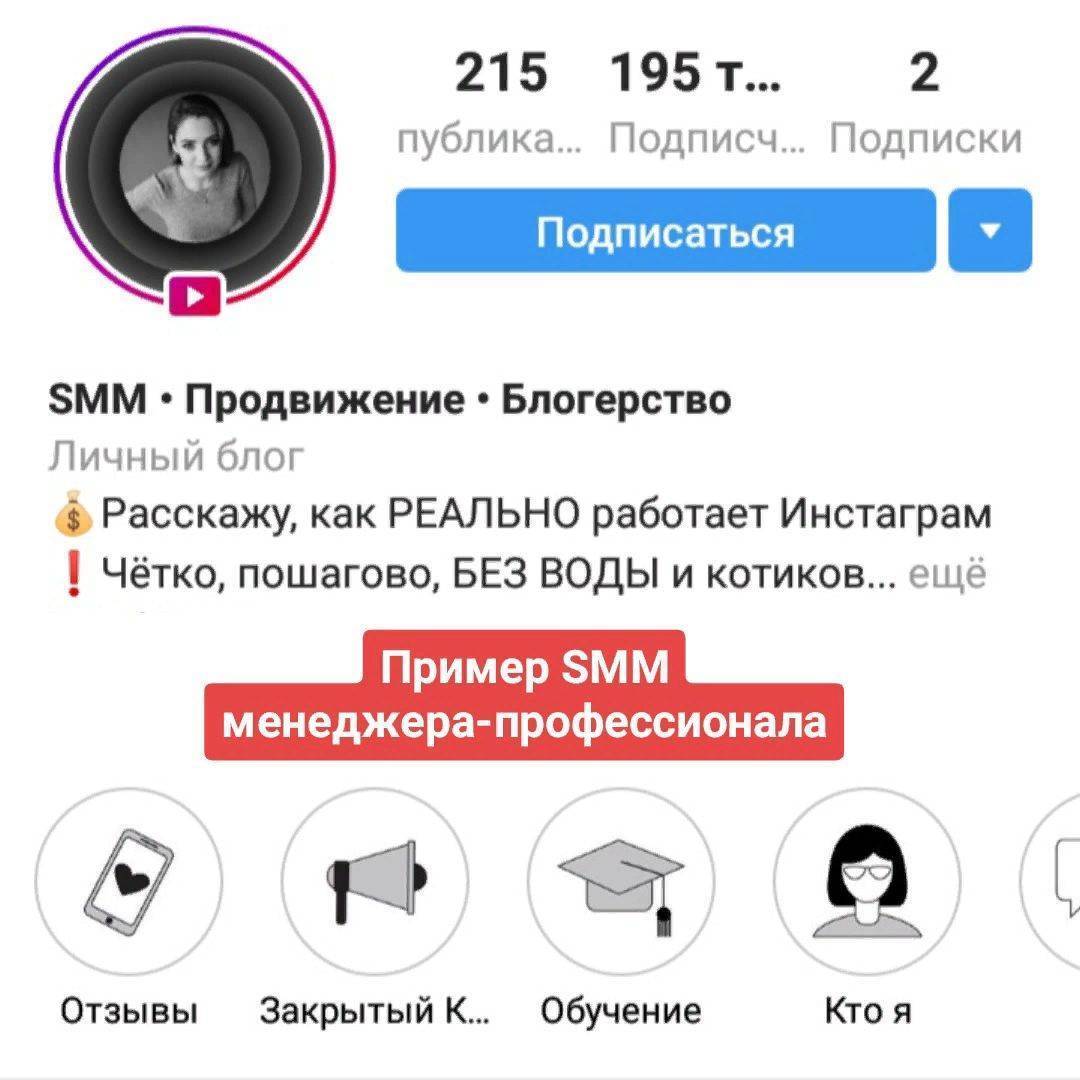 21 совет как раскрутить инстаграм