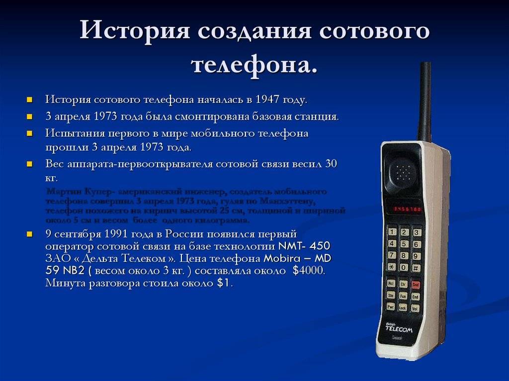 Кто, зачем, когда и как придумал телефон?