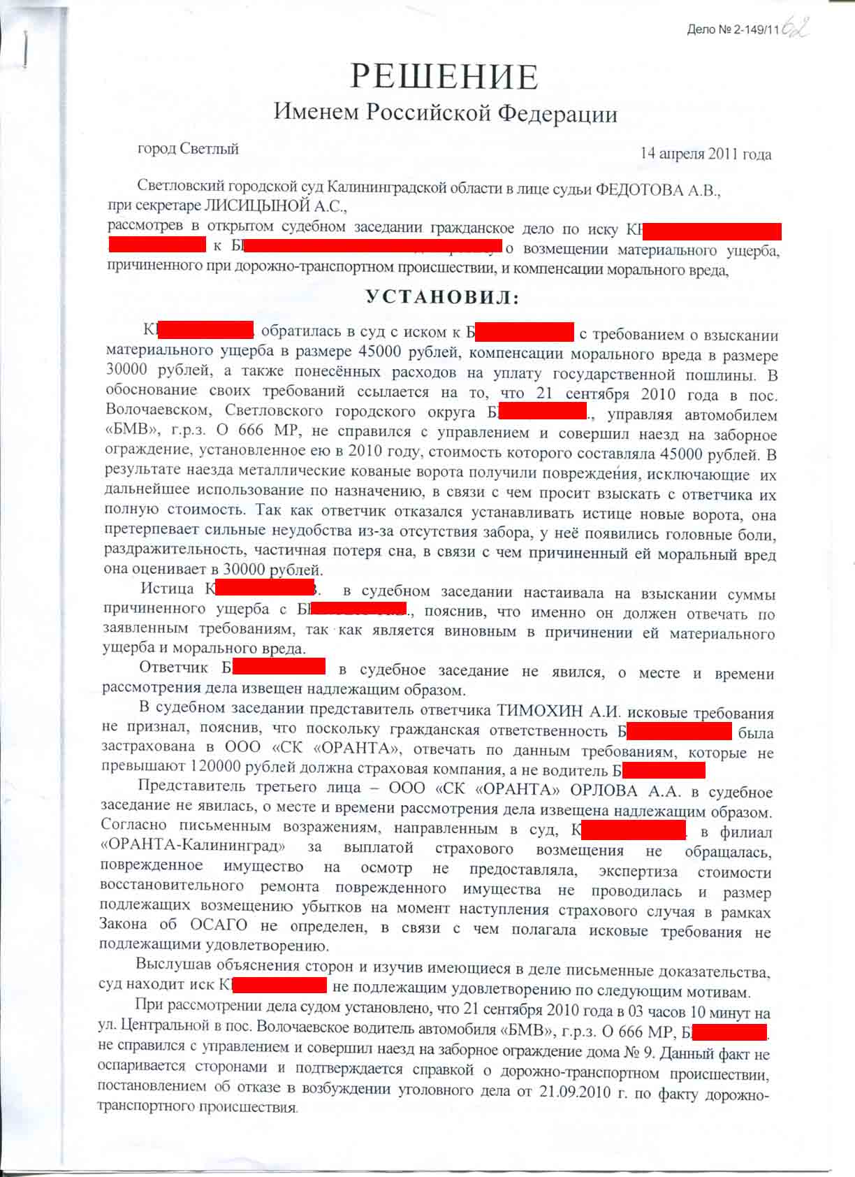 Моральный ущерб при дтп: судебная практика. размер морального ущерба при дтп :: businessman.ru