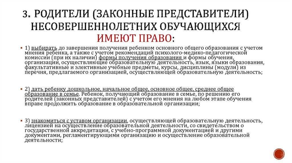 Законный представитель несовершеннолетнего ребенка - кто это в 2022 году?