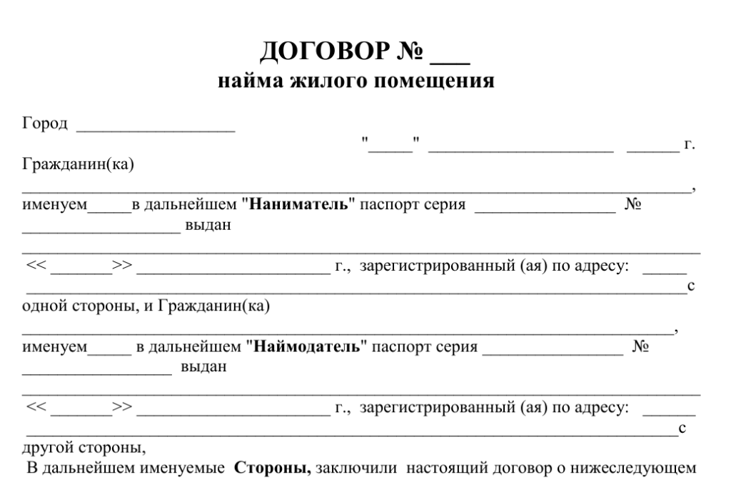 Как правильно сдавать в аренду квартиру: правила и советы по сдаче квартиры в наем или аренду
как правильно сдавать в аренду квартиру: правила и советы по сдаче квартиры в наем или аренду