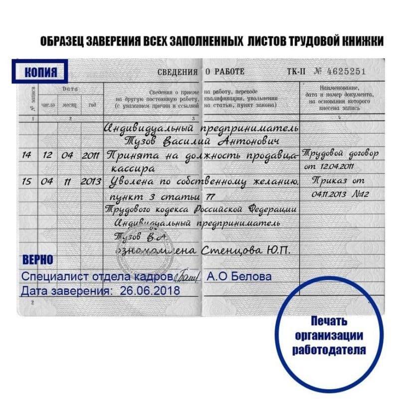 Трудовой договор: запись в трудовой книжке, нюансы оформления :: businessman.ru