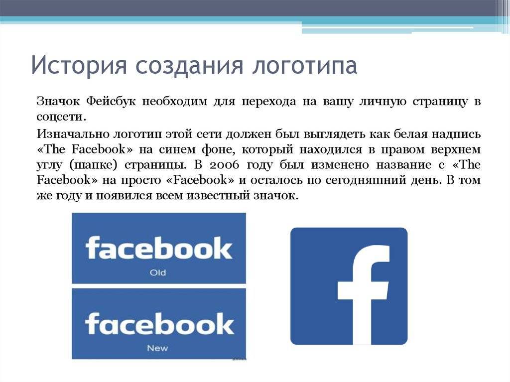 Facebook отзывы - социальные сети - первый независимый сайт отзывов россии
