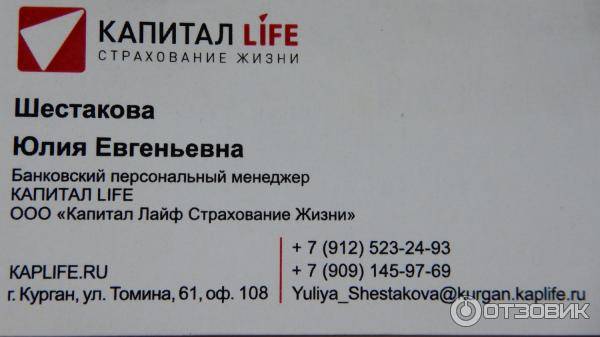 Ооо «нсг страхование жизни»: отзывы, адреса, перечень услуг :: businessman.ru