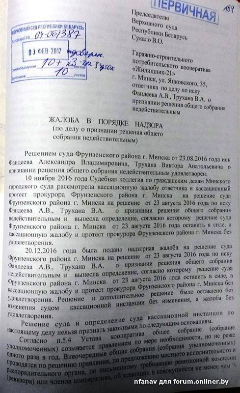 Жалоба в верховный суд по гражданскому делу образец