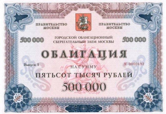 Государственные облигации: что это такое и их виды в россии, рынок долговых ценных бумаг, валютные, внешние и внутренние займы в рф и их правовое регулирование