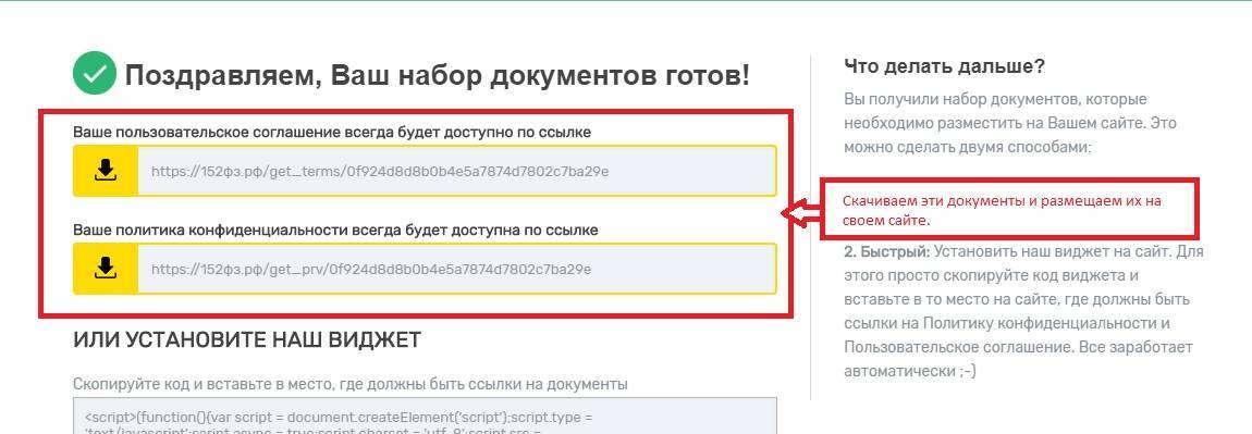 Все о дзене конфиденциальность пользовательское соглашение. Пользовательское соглашение и политика конфиденциальности. Пользовательское соглашение и политика конфиденциальности для сайта. Согласен с политикой конфиденциальности. Документ политика конфиден.