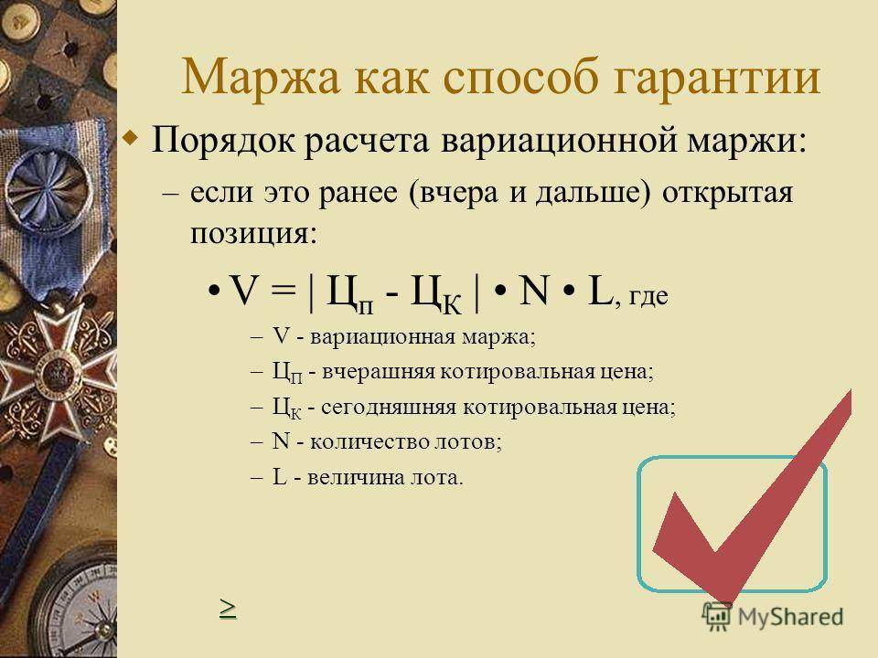 Что такое маржа: определение, особенности расчета и формула :: businessman.ru