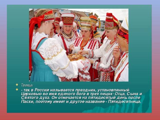 Примеры общероссийских праздников: список, история и интересные факты :: businessman.ru