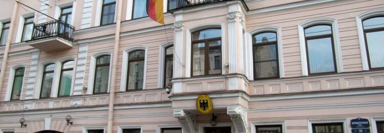 Посольство германии, санкт-петербург