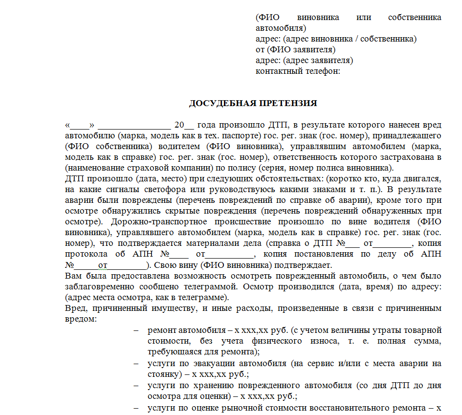 Какой срок обращения по осаго за выплатой после дтп? | proverkato.ru