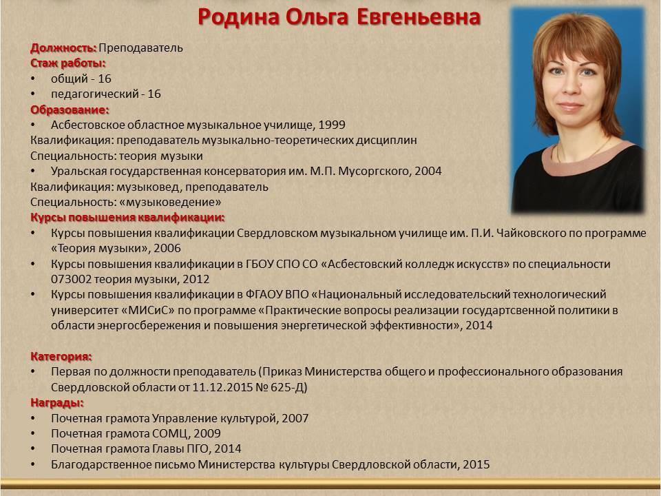 Секреты резюме молодого специалиста без опыта работы: структура и образец резюме