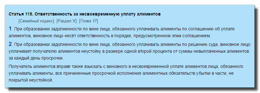 На мужа подали на алименты. Должен ли отец платить алименты. Сколько должен платить задолженность по алиментам. Платил алименты с работы не платил. Если не уплачиваются алименты.