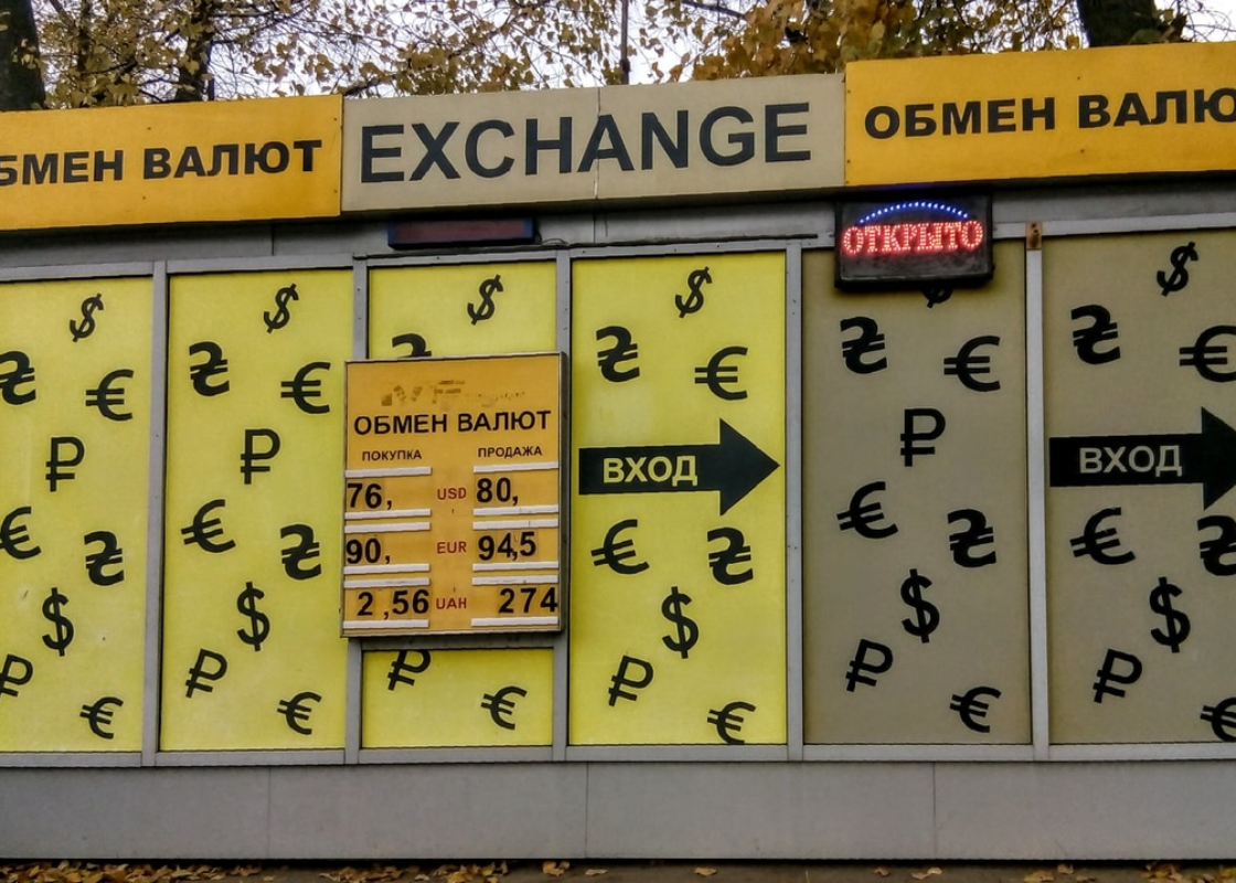 Как открыть обменный пункт валюты (обменник): особенности