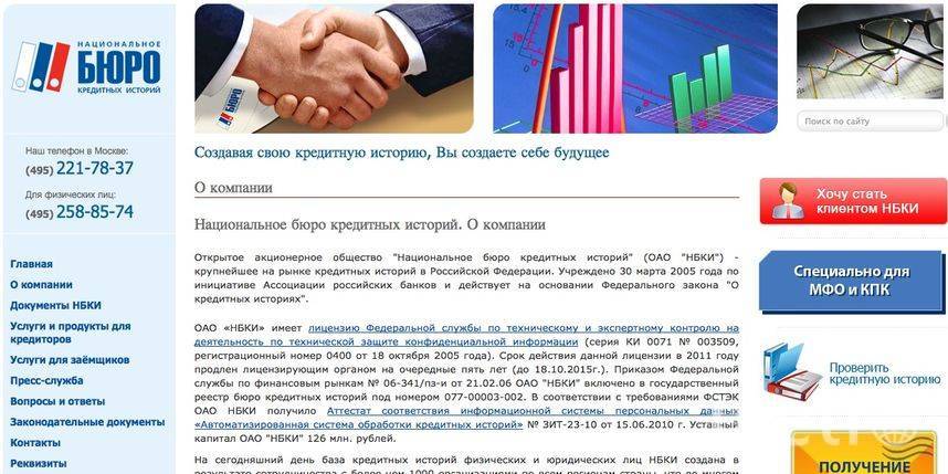 Коллекторы банка «русский стандарт»: методы работы, отзывы