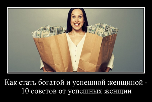 Как обычному человеку стать богатым: 16 советов и 8 психологических момента