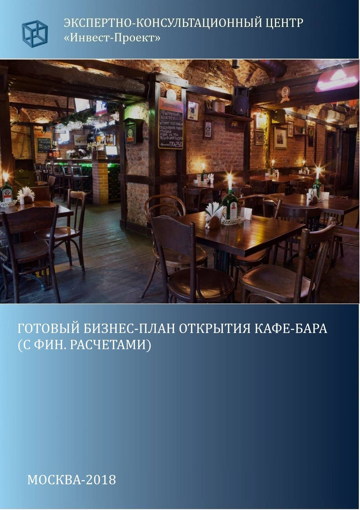 Ресторанный бизнес: как открыть свое кафе с нуля. как открыть свой ресторан или кафе. получение лицензии и реклама :: businessman.ru