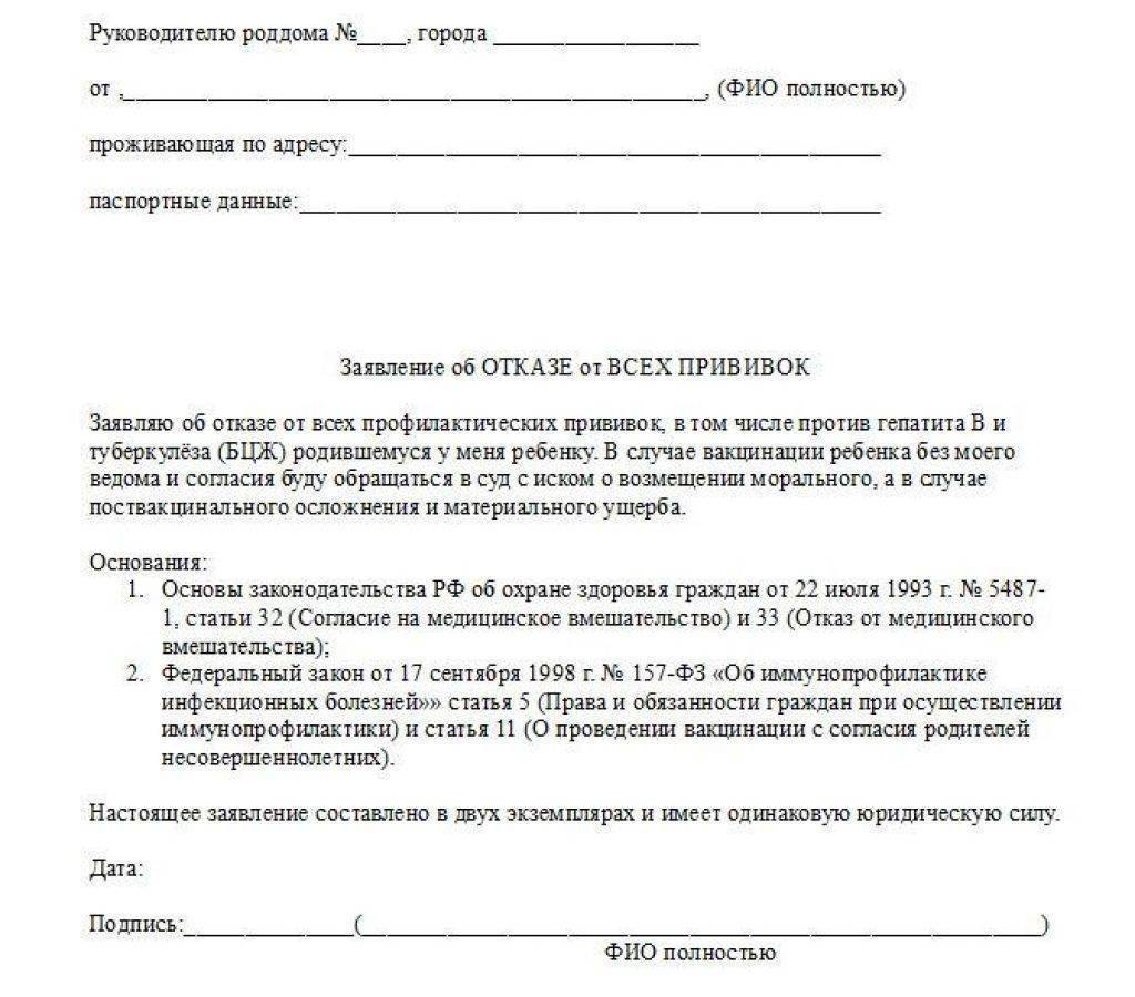 Я отказалась от ребёнка