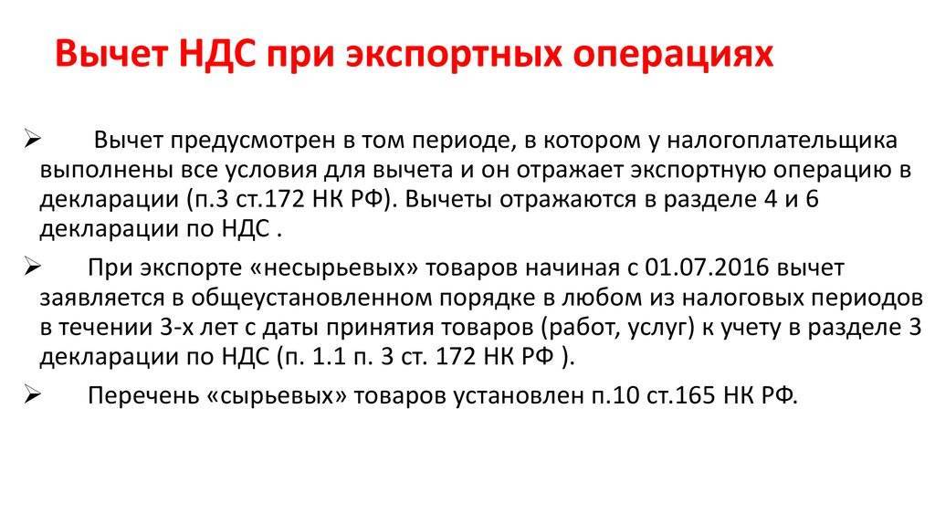 Как получить возврат ндс при импорте: 10 шагов