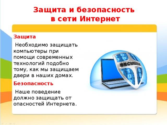 Определение угроз безопасности информации. разработка на их основе модели угроз безопасности информации