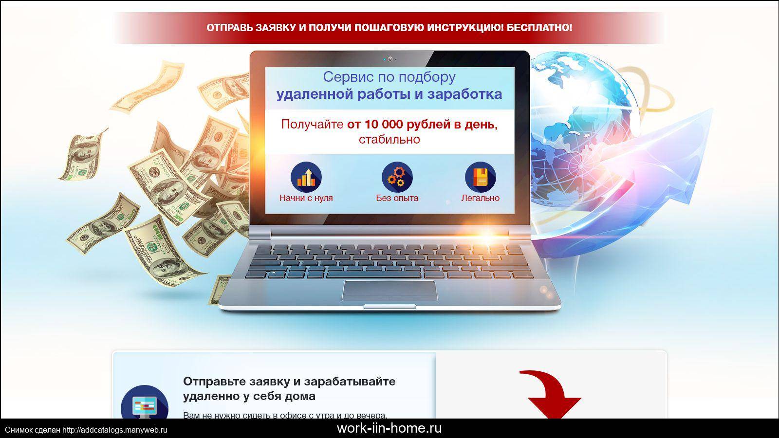 7 рублей за 7 дней: реально ли зарабатывать на отзывах irecommend.ru