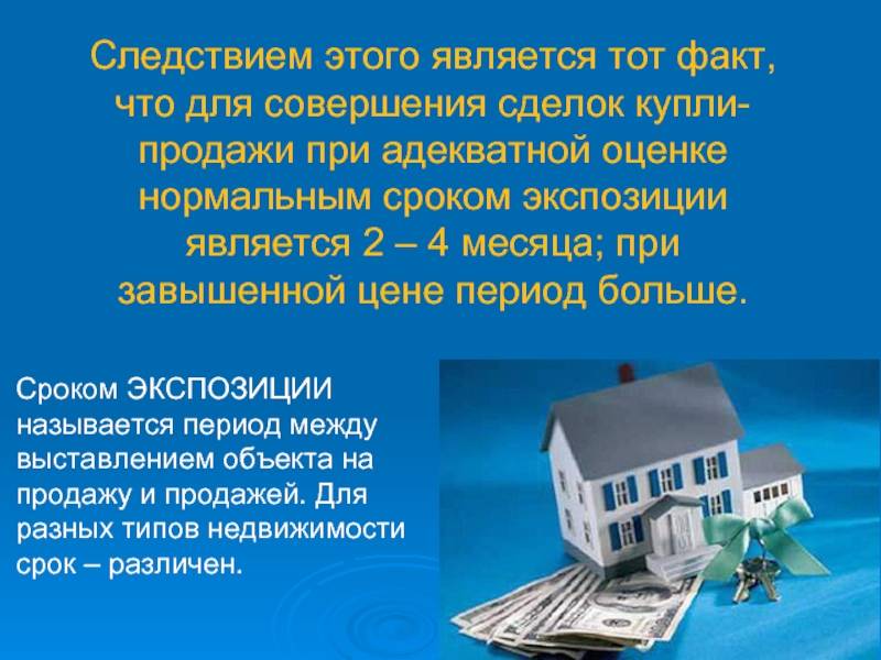 Какова ответственность продавца за дефекты недвижимости при продаже дома или квартиры - dinamareckova
