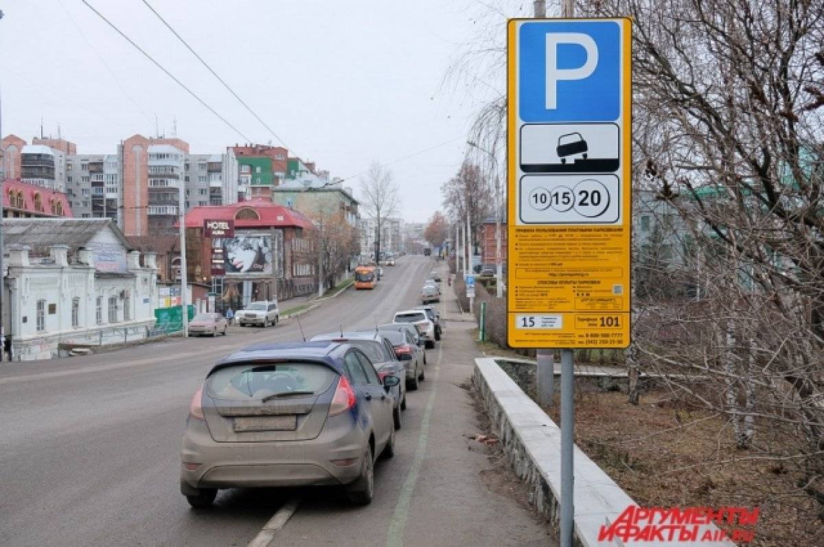 Как долго с 2021 года можно стоять на платной парковке в москве бесплатно?