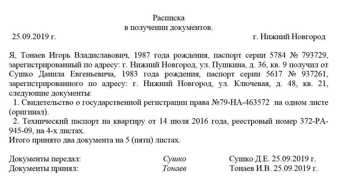 Образец расписки о расторжении брака. Расписка для главного врача. Шуточная расписка для мужа. Расписка на учебу от директора. Расписка свидетели нужны.