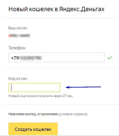 Яндекс.деньги – вход в личный кабинет
