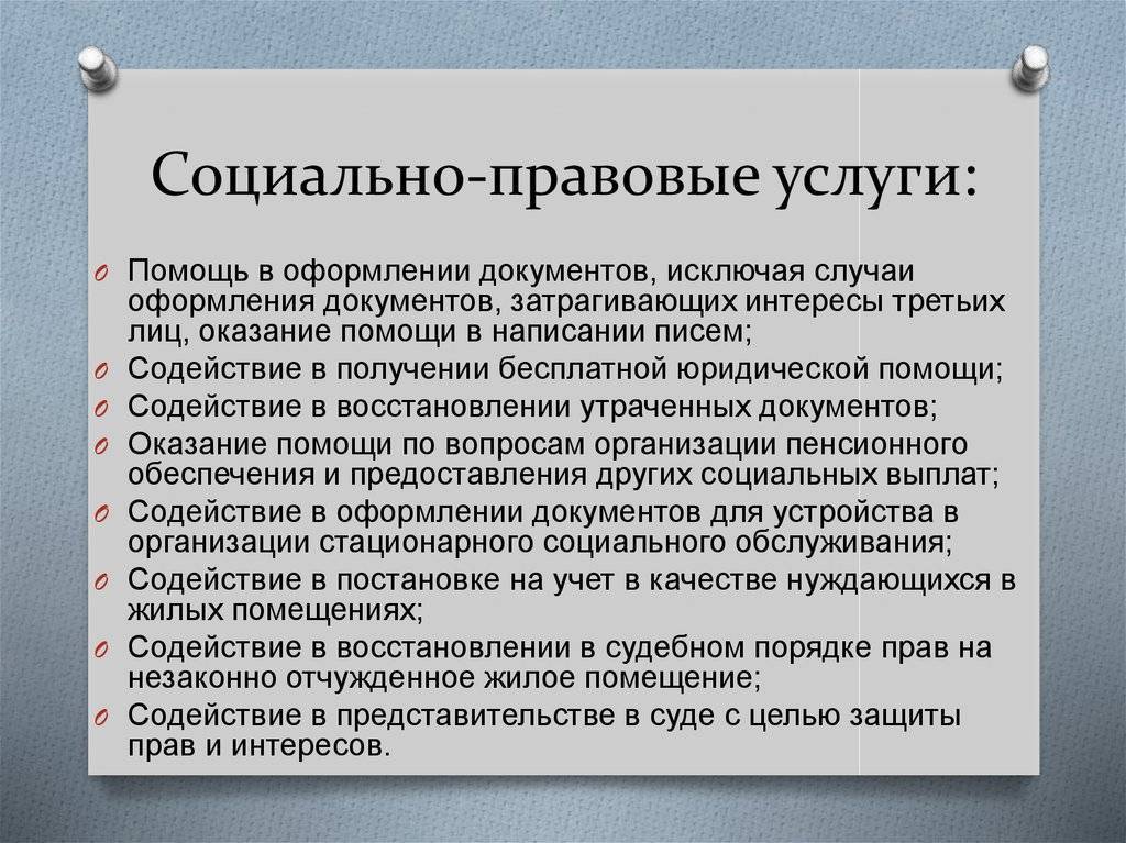 Как получить социальное жилье: документы, особенности оформления и рекомендации :: businessman.ru