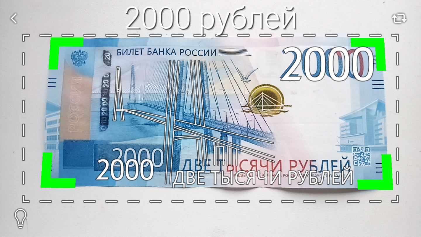 Проверить подлинность 2000. Подлинность 2000 купюры. 2000 Рублей банкнота. Подлинность купюры 2000 рублей. Как проверить 2000 купюру.