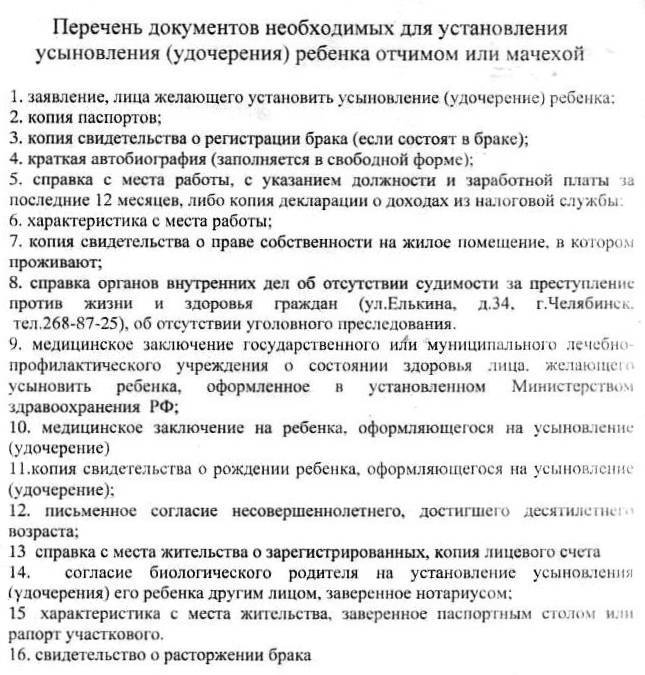 Как усыновить ребенка из дома малютки, какие документы нужны