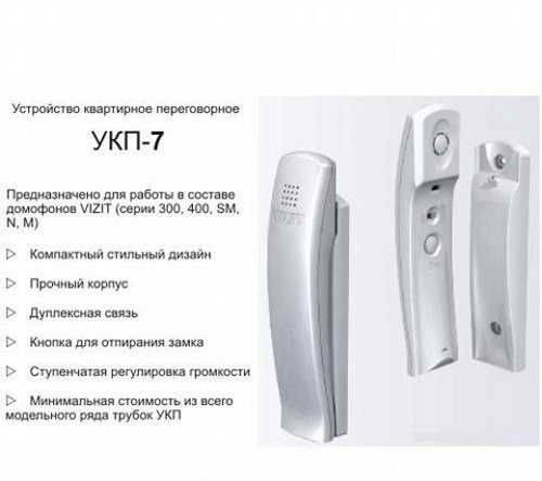 Не работает домофон в квартире: куда обратиться, куда звонить, кто ремонтирует | domosite.ru