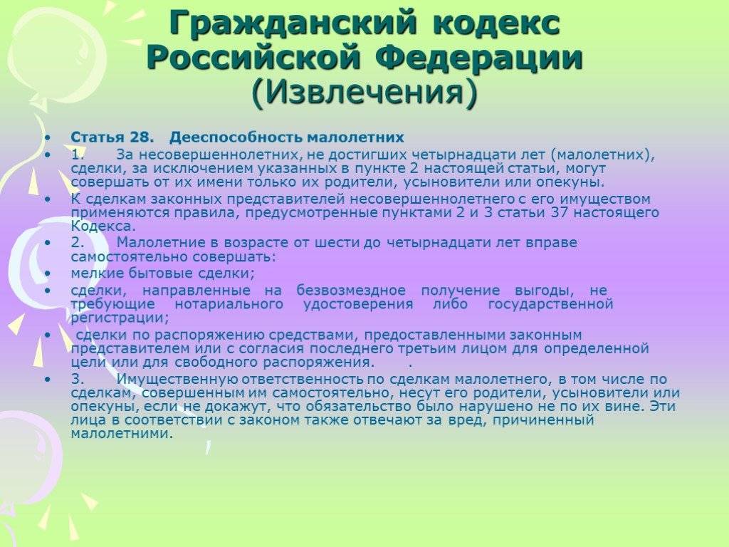 Законные представители ребенка. кто является законным представителем ребенка?