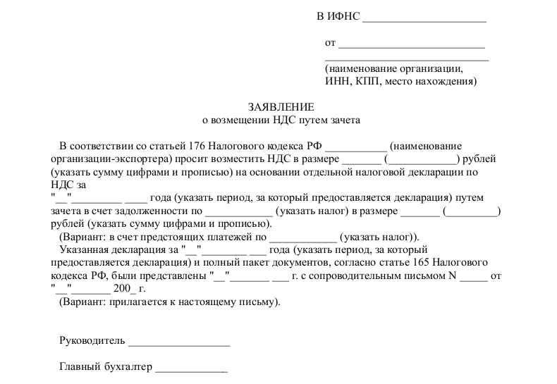 Возврат ндс при экспорте товара в 2022 году