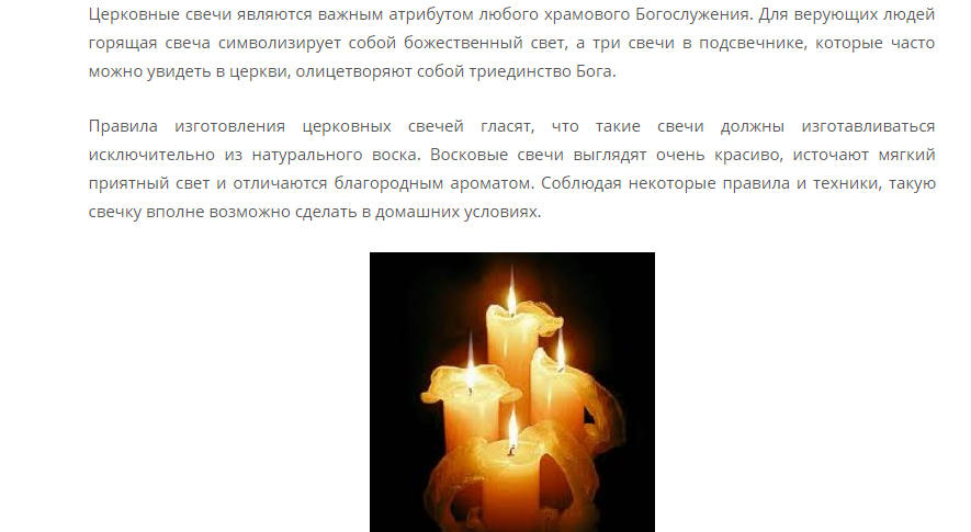 Почему в церкви нельзя зажигать свечу от другой свечи: что об этом думают священнослужители