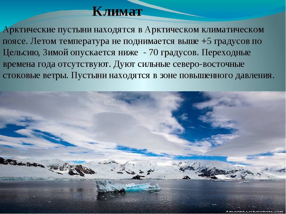 Зачем российские учёные пробурили самую глубокую скважину в антарктиде