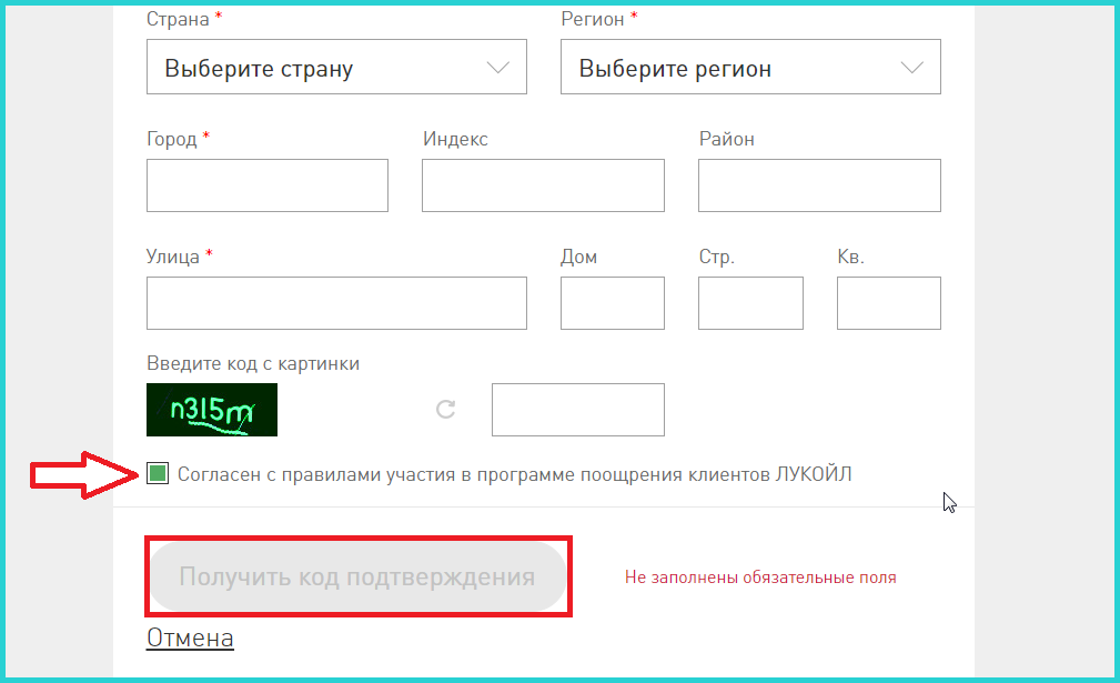 Регистрация карты лукойл ликард на сайте www.licard.ru: как зарегистрировать и активировать карту?