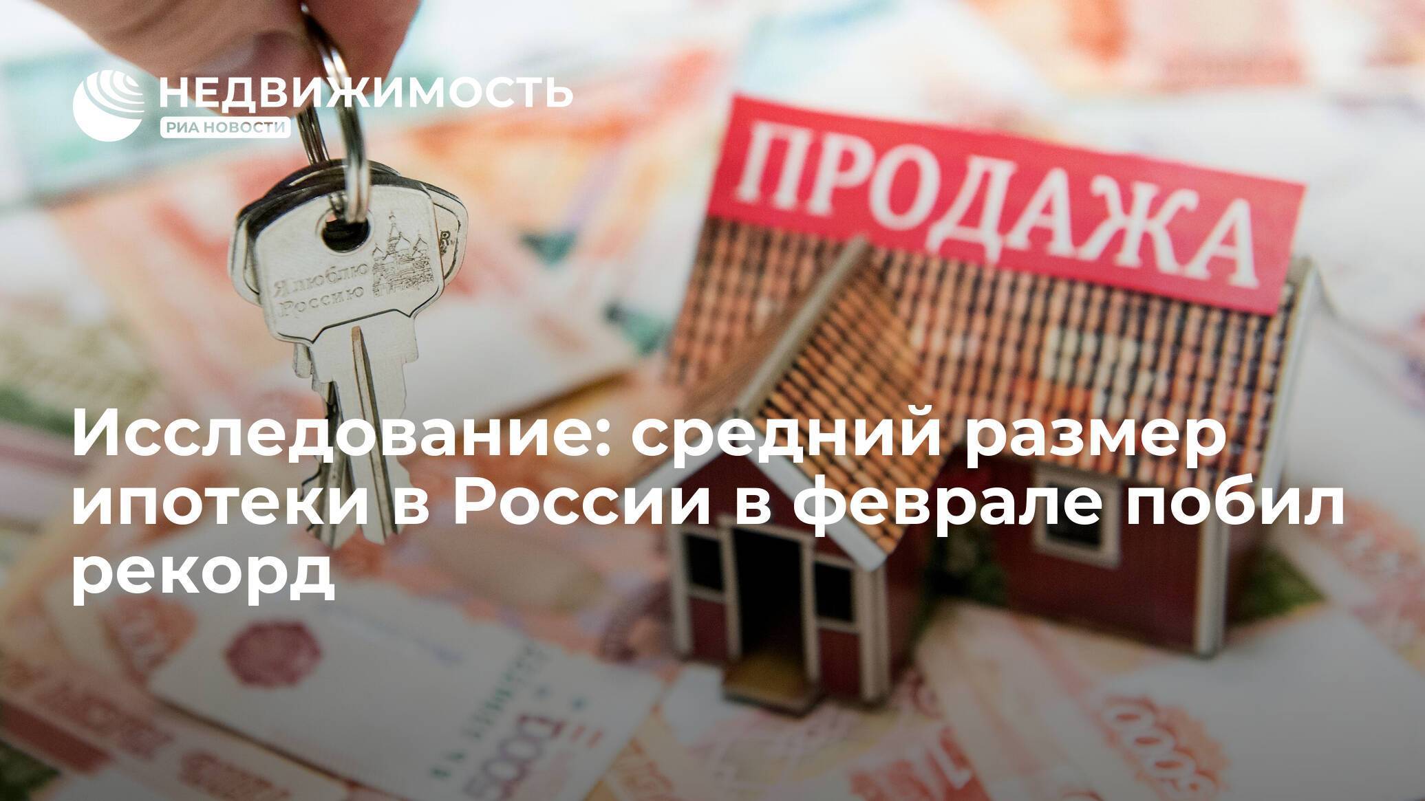 Ипотека на сумму в 3 миллиона рублей