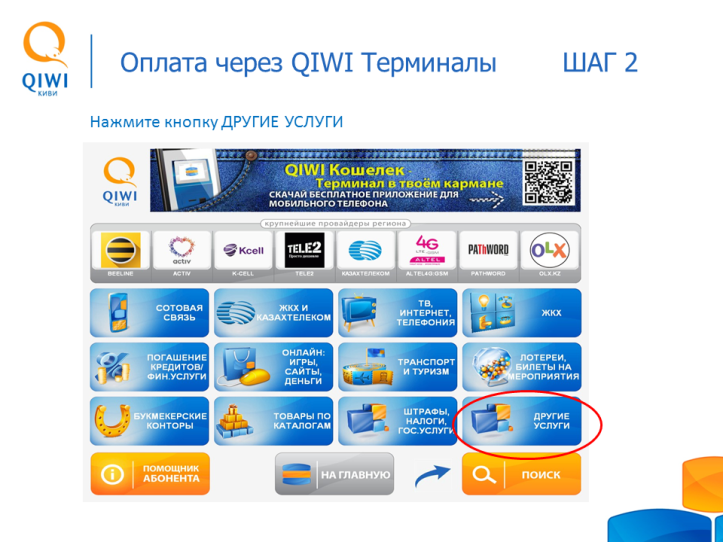 Как положить деньги на вебмани через терминал - инструкция как пополнить в россии, украине, днр, что делать если не пришли деньги
